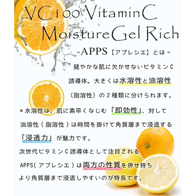 ナチュリア プロステージ VC100 ビタミンC モイスチャーゲル リッチ 200g 1個(ご注文単位1個)【直送品】