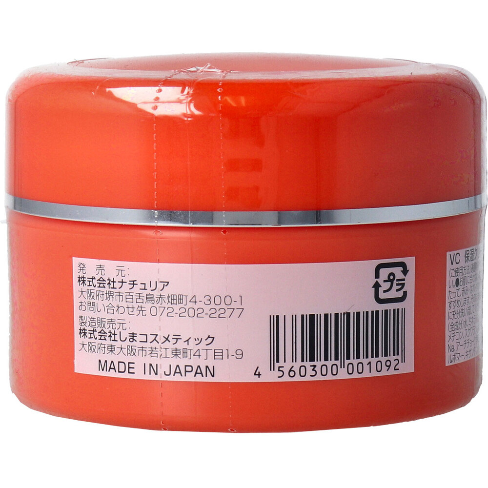 ナチュリア プロステージ VC100 ビタミンC モイスチャークリーム 保湿クリーム 120g 1個(ご注文単位1個)【直送品】