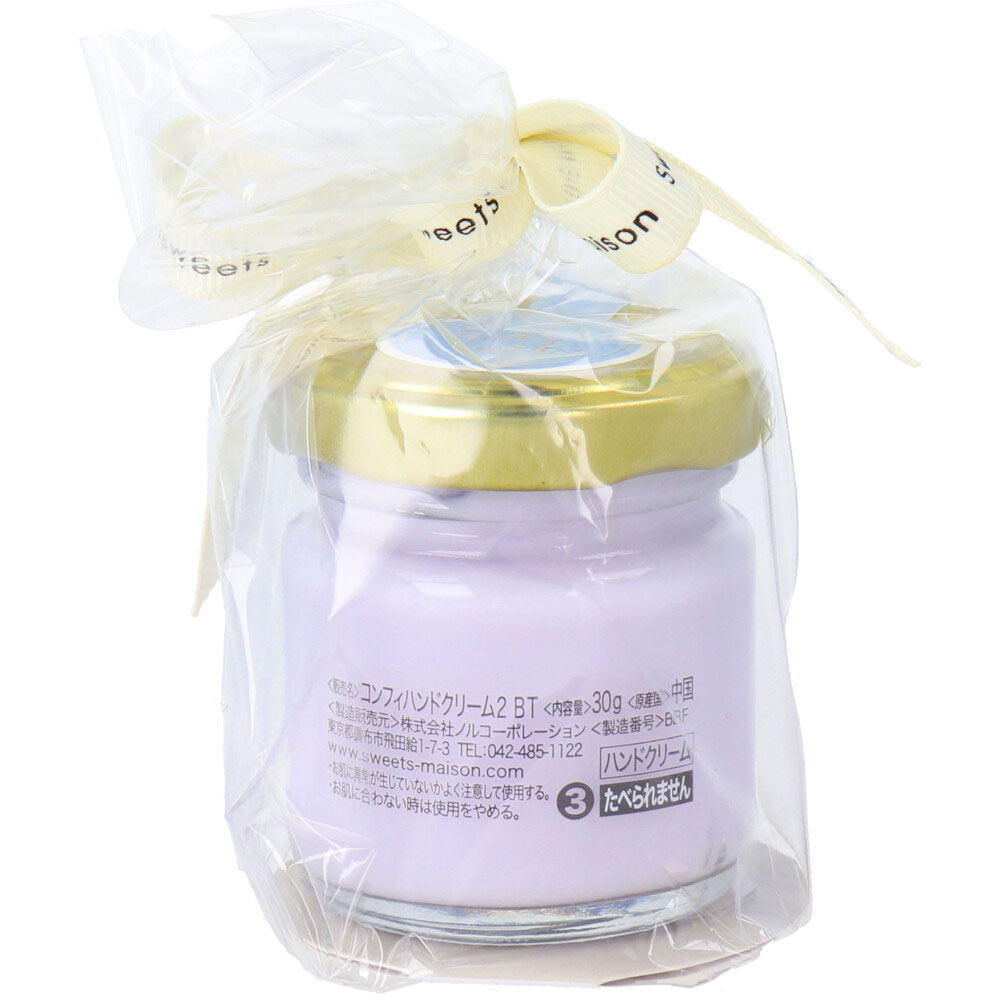 ノルコーポレーション スウィーツメゾン コンフィチュールハンド&ネイルクリーム ベリータルトの香り 30g入 1個(ご注文単位1個)【直送品】