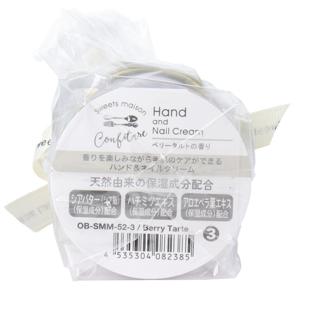 ノルコーポレーション スウィーツメゾン コンフィチュールハンド&ネイルクリーム ベリータルトの香り 30g入 1個(ご注文単位1個)【直送品】