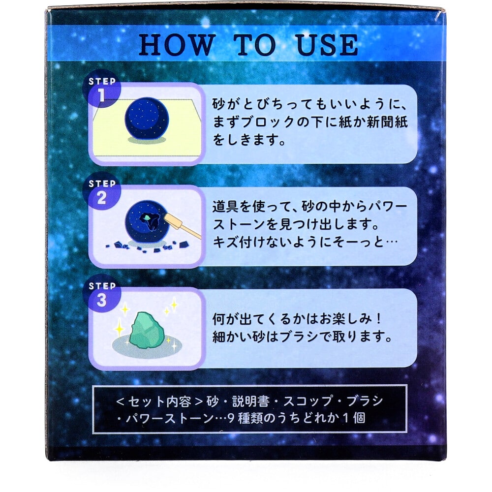 ノルコーポレーション 遊んで学べる科学おもちゃ 宝物発見シリーズ 天体発見 1セット(ご注文単位1セット)【直送品】