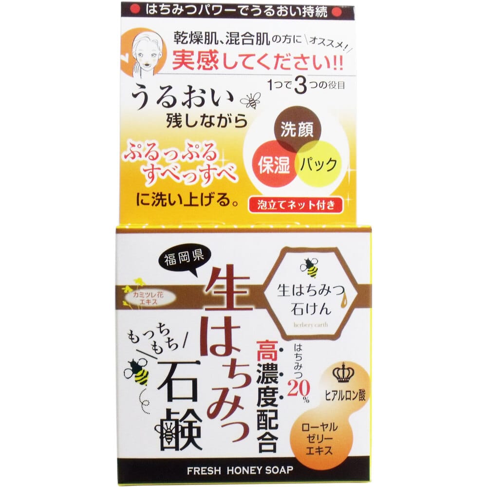 ハーベリィアース ハニーソープD 生はちみつ石鹸 80g 1個(ご注文単位1個)【直送品】