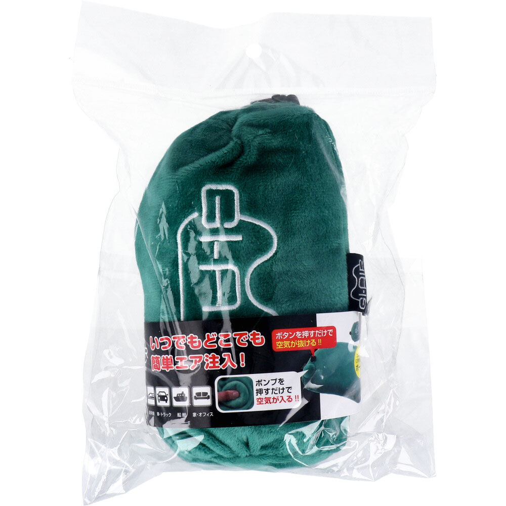 ハイ・キューブ GI-AIR Anywhere ポンプ式ピロー ピーコックグリーン HC-043 1個(ご注文単位1個)【直送品】