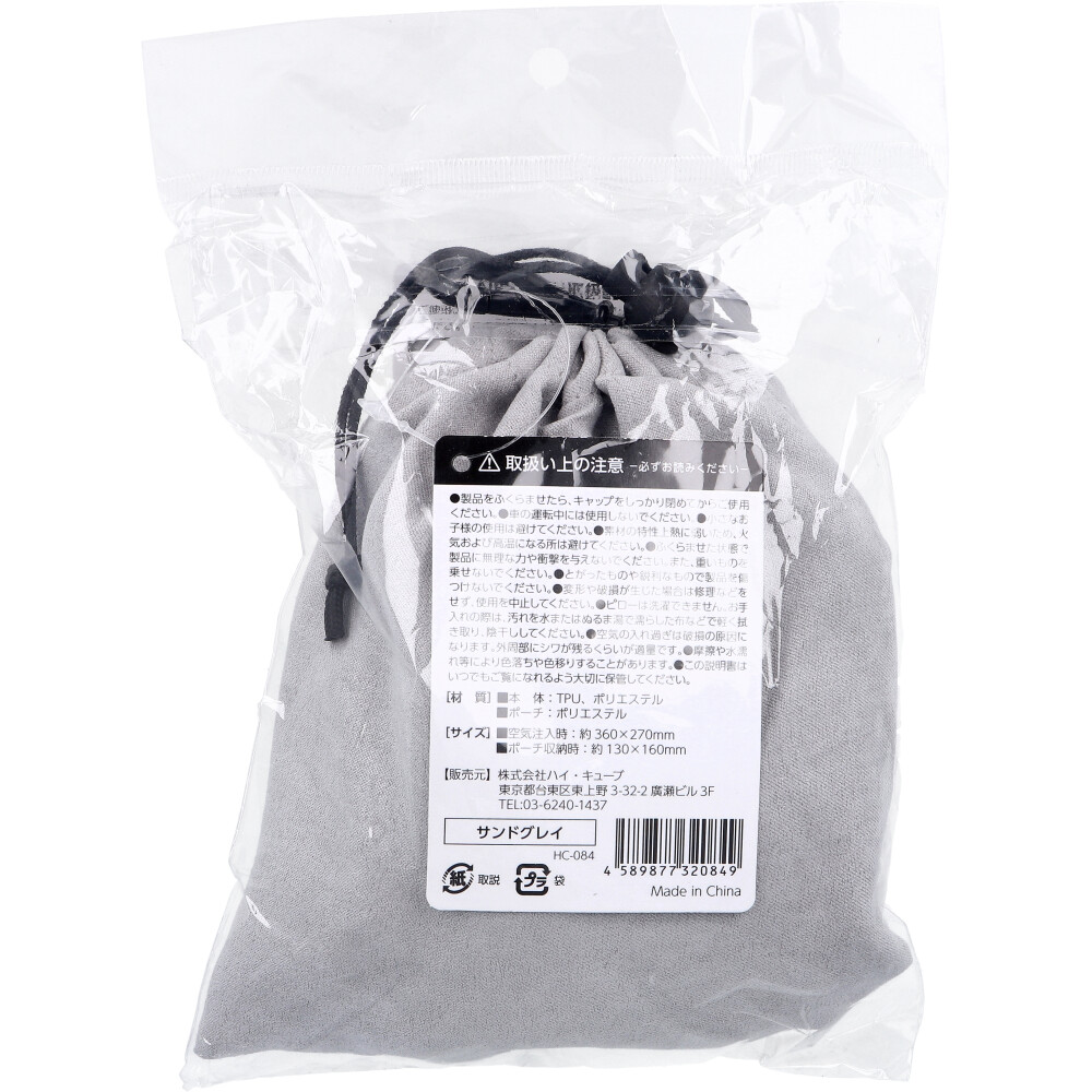 ハイ・キューブ GI-AIR smart サンドグレイ HC-084 1個(ご注文単位1個)【直送品】