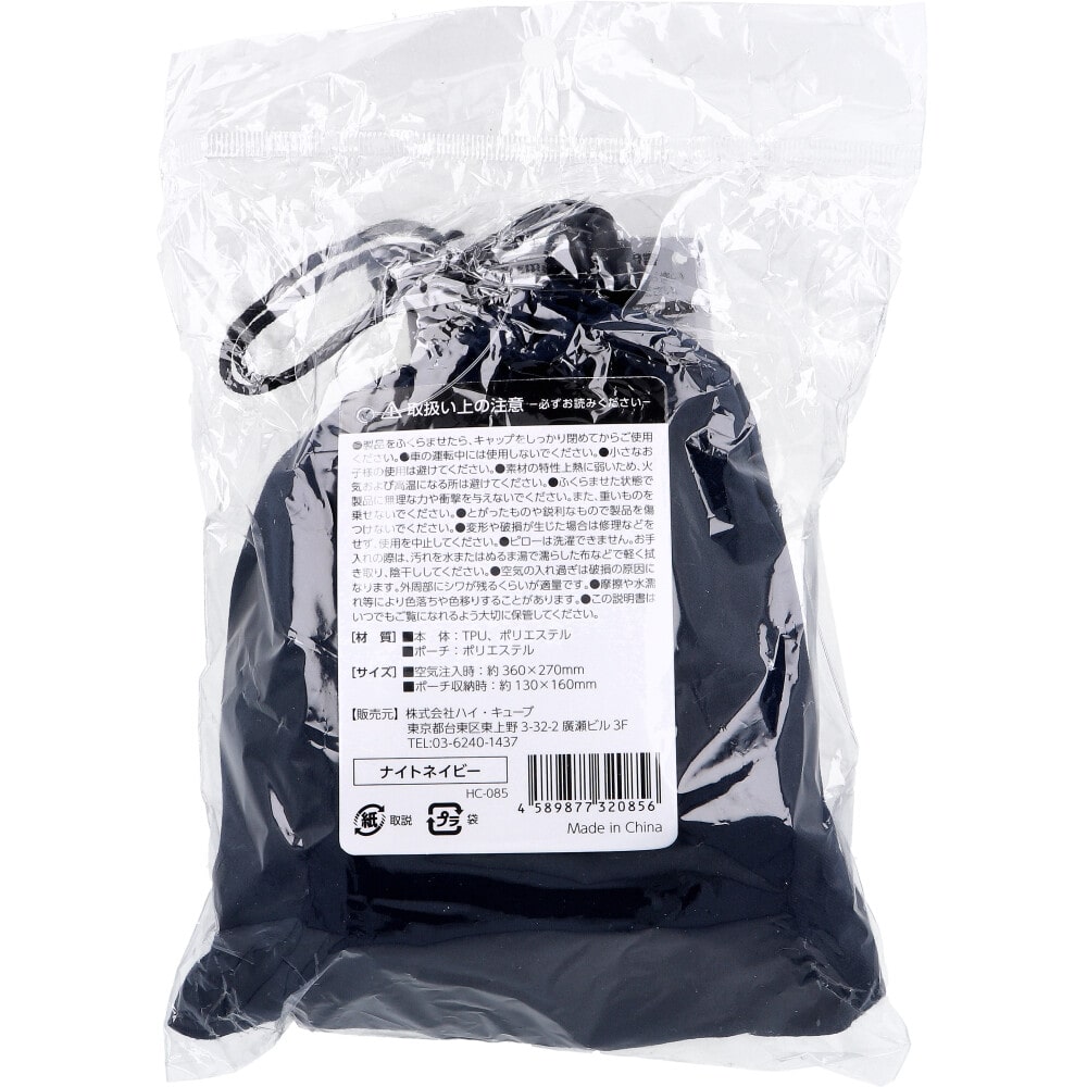 ハイ・キューブ GI-AIR smart ナイトネイビー HC-085 1個(ご注文単位1個)【直送品】