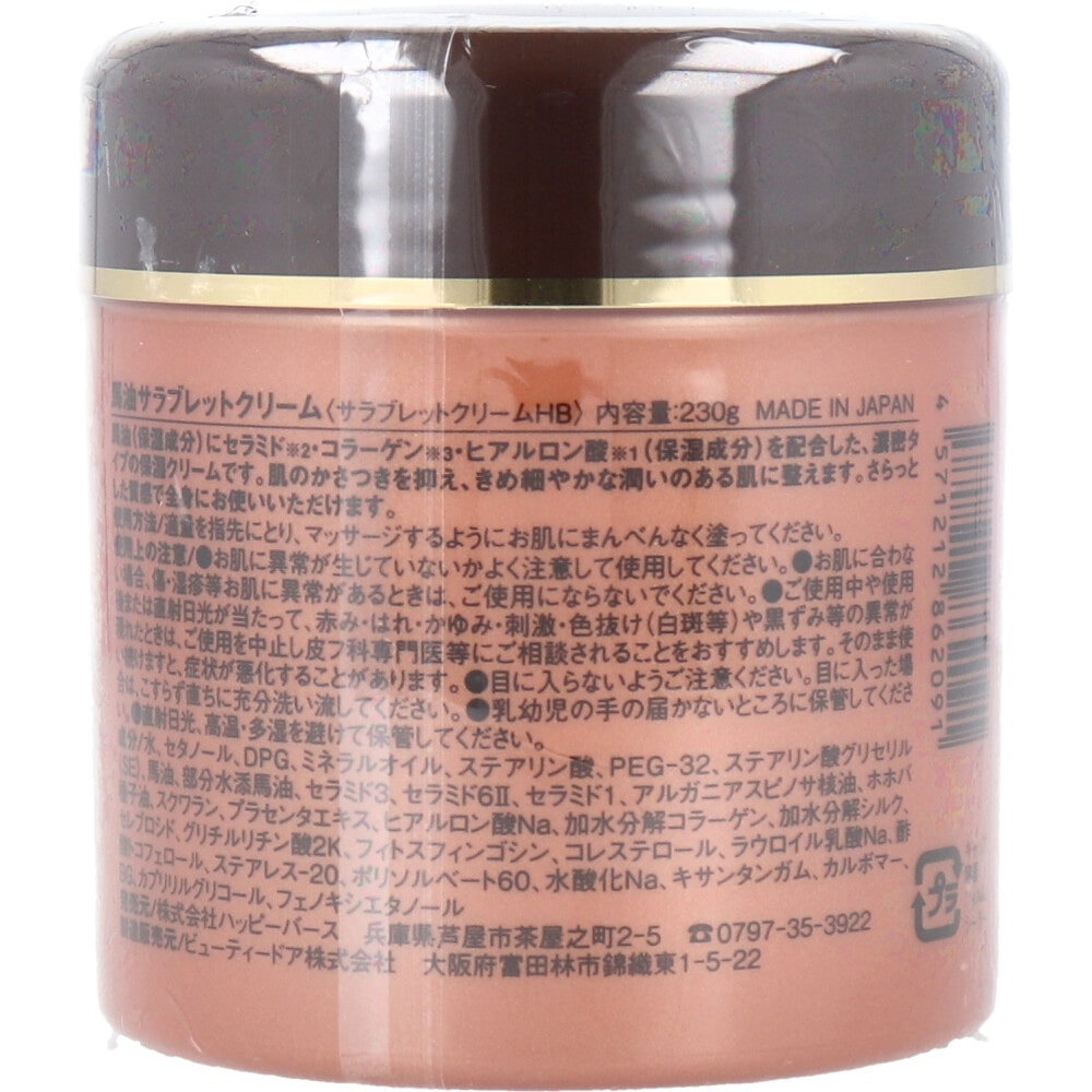 ハッピーバース 馬油サラブレットクリーム 230g 1個(ご注文単位1個)【直送品】