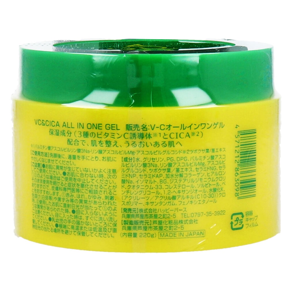 ハッピーバース VC&CICA オールインワンゲル 220g 1個(ご注文単位1個)【直送品】
