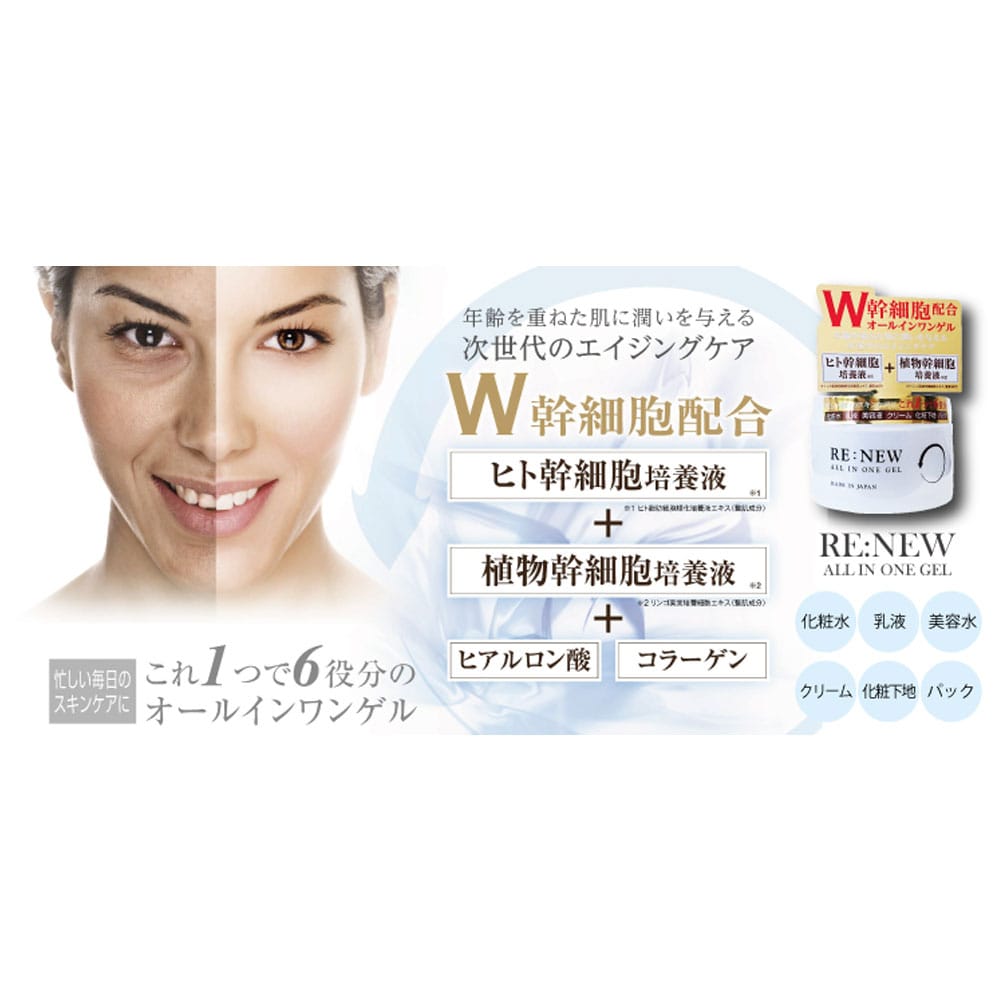 ハッピーバース RE:NEW オールインワンゲル 220g 1個(ご注文単位1個)【直送品】