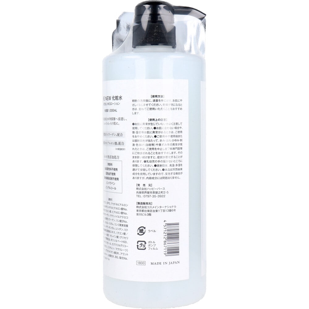 ハッピーバース RE:NEW 化粧水 1000mL 1個(ご注文単位1個)【直送品】