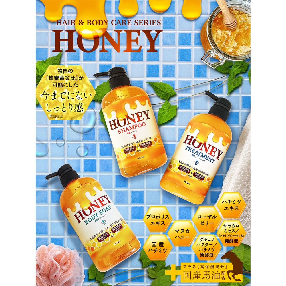 ハッピーバース HONEY 蜂蜜トリートメント 600mL 1個(ご注文単位1個)【直送品】