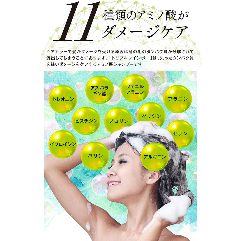 ハッピーバース トリプルレインボー カラートリートメント オールカラー対応 300mL 1個(ご注文単位1個)【直送品】