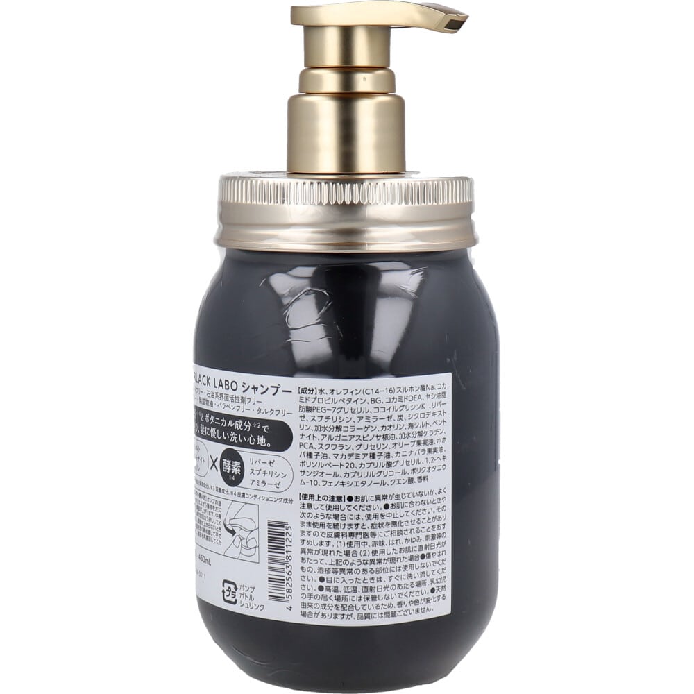 ハッピーバース　アミノフレグランス BLACK LABO シャンプー 450mL　1個（ご注文単位1個）【直送品】