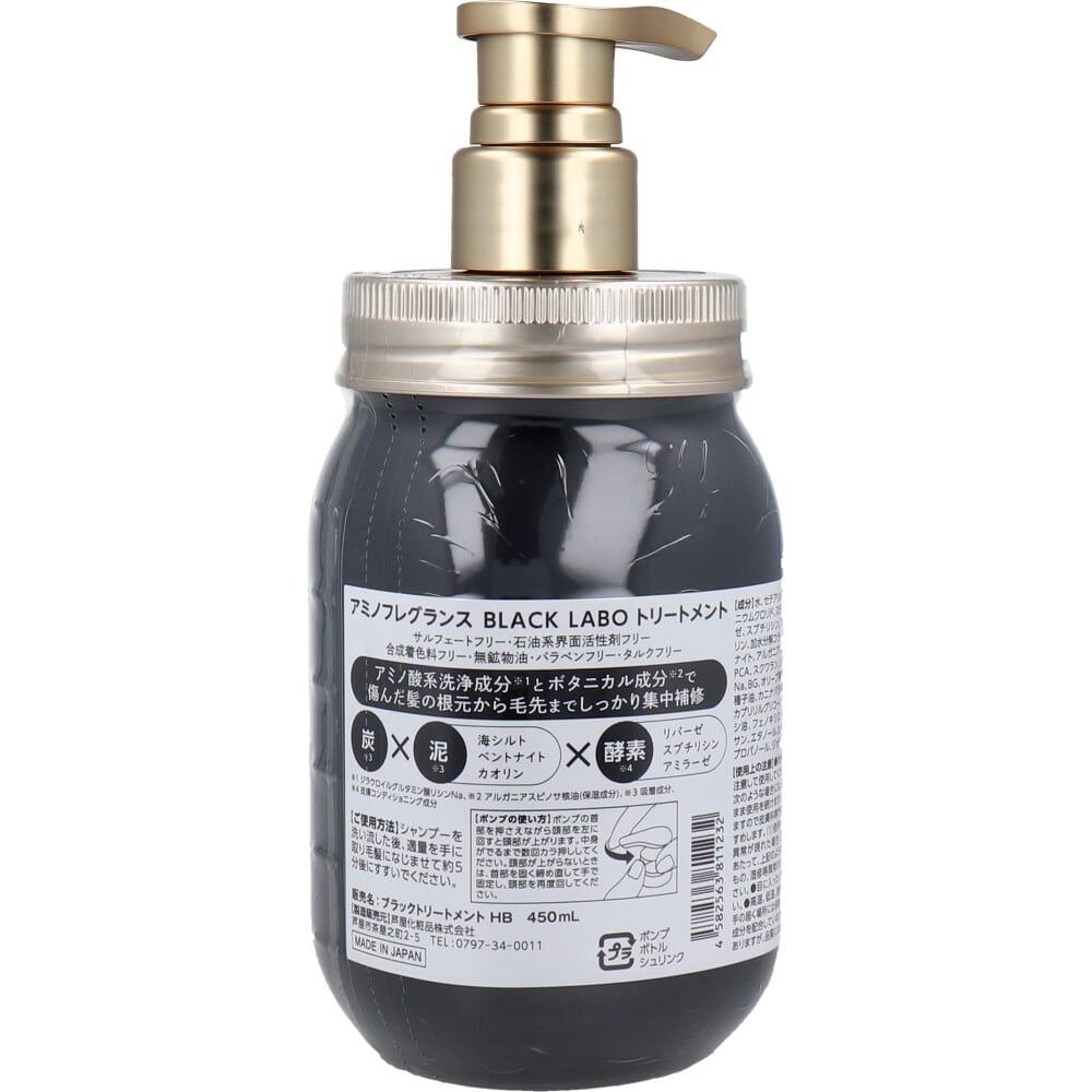 ハッピーバース アミノフレグランス BLACK LABO トリートメント 450mL 1個(ご注文単位1個)【直送品】