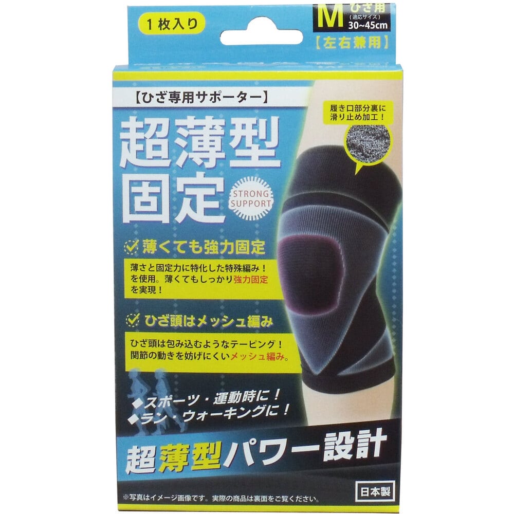 ハヤシ・ニット　超薄型固定サポーター ひざ用(左右兼用) Mサイズ 1枚入　1個（ご注文単位1個）【直送品】