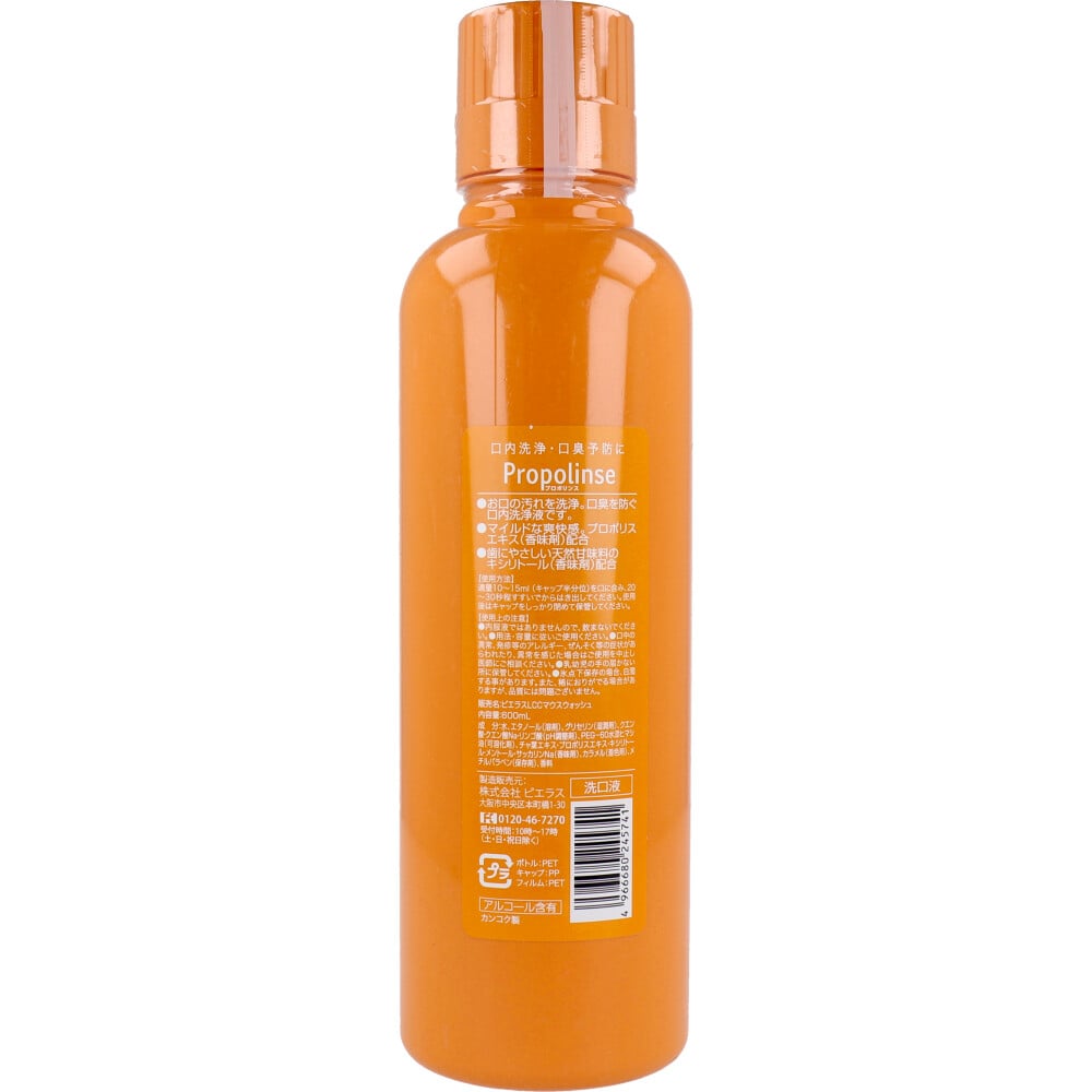 ピエラス　プロポリンス マウスウォッシュ 洗口液 600mL　1個（ご注文単位1個）【直送品】