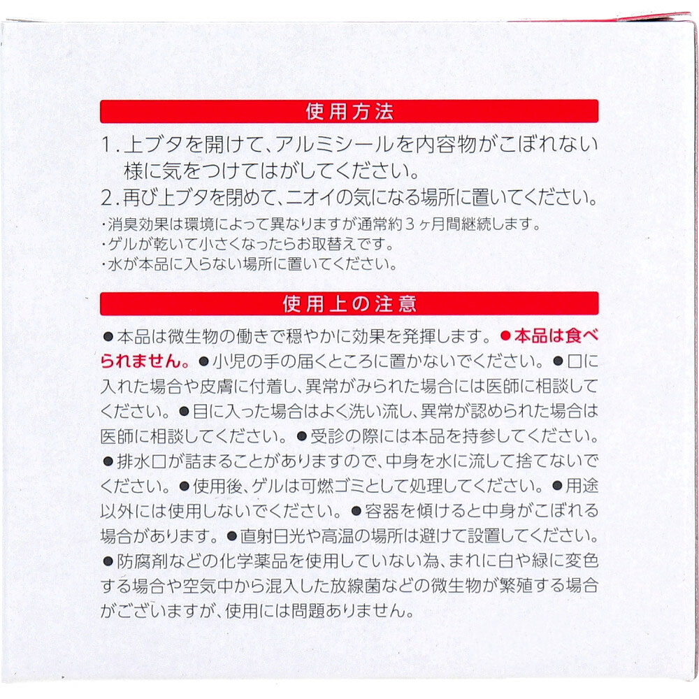 ビッグバイオ ニオイのち晴れ ホルムアルデヒド臭対策 ゲルタイプ 150g 1個(ご注文単位1個)【直送品】
