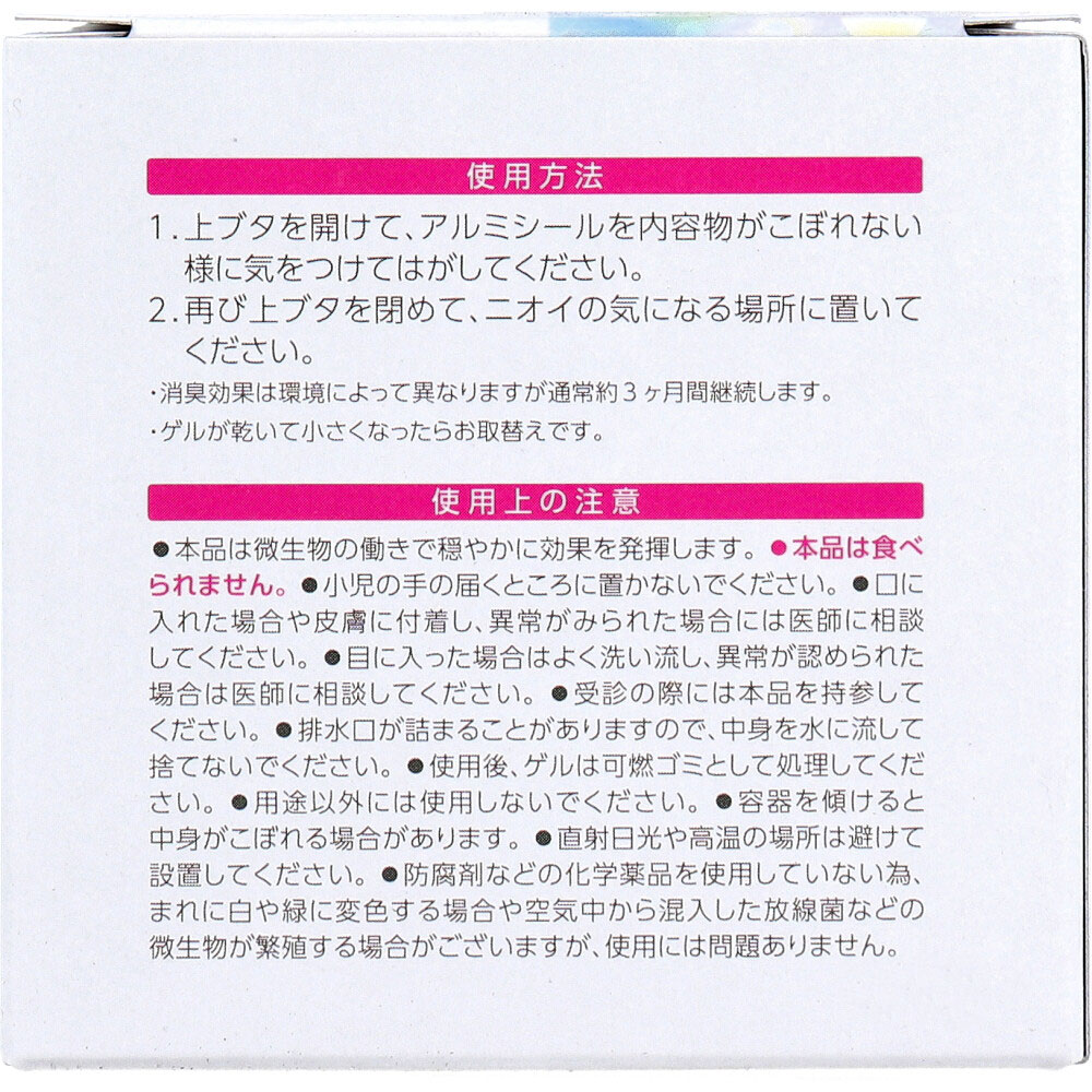 ビッグバイオ ニオイのち晴れ レインボージュエリー 消臭剤 ゲルタイプ 150g 1個(ご注文単位1個)【直送品】
