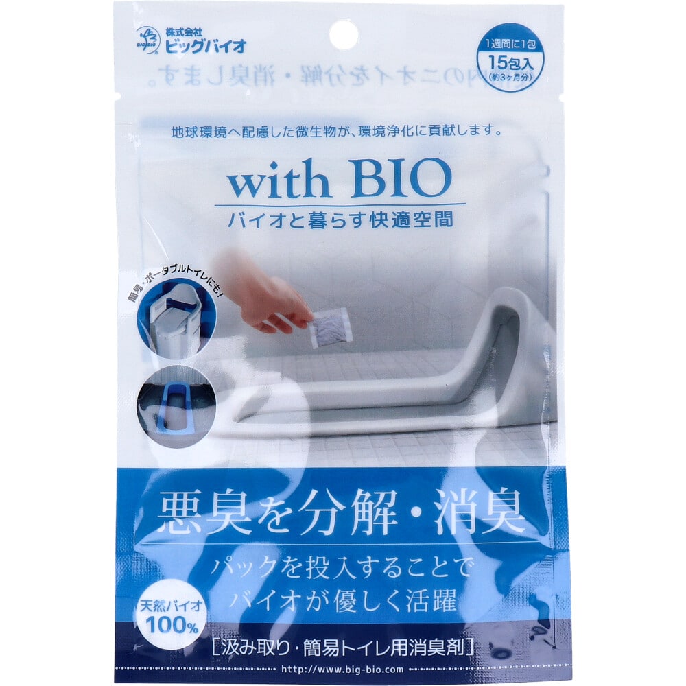 ビッグバイオ　with BIO 汲み取り・簡易トイレ用消臭剤 15包入　1箱（ご注文単位1箱）【直送品】