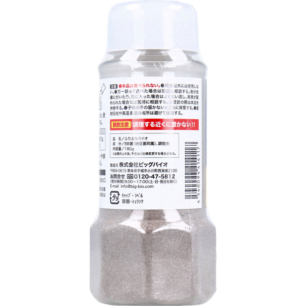 ビッグバイオ ふりふりバイオ 180g 1個(ご注文単位1個)【直送品】