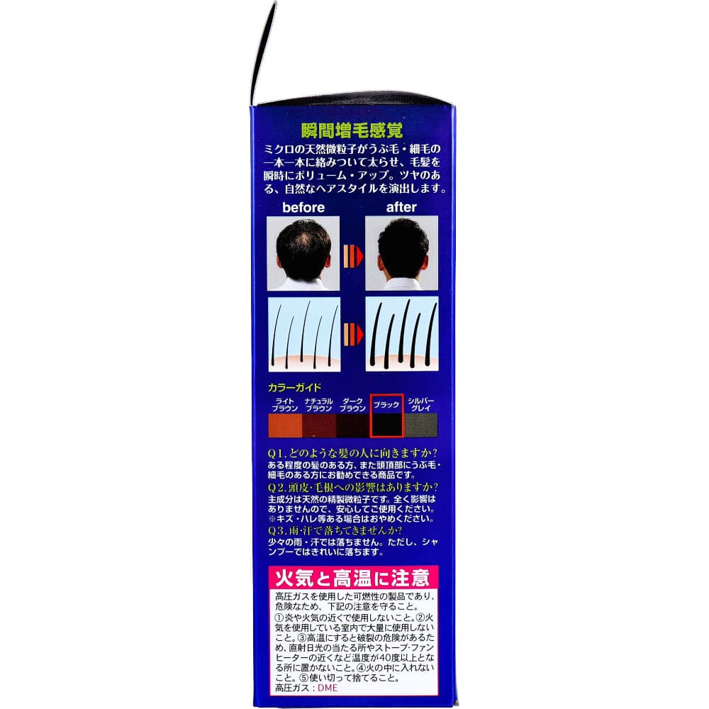 ピノーレ ボリュームアップ ヘアスプレー ブラック 220g 1個(ご注文単位1個)【直送品】