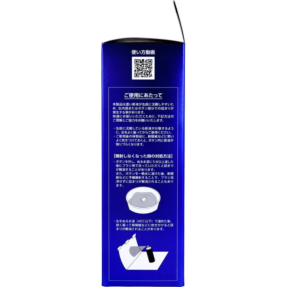 ピノーレ ボリュームアップ ヘアスプレー ブラック 220g 1個(ご注文単位1個)【直送品】