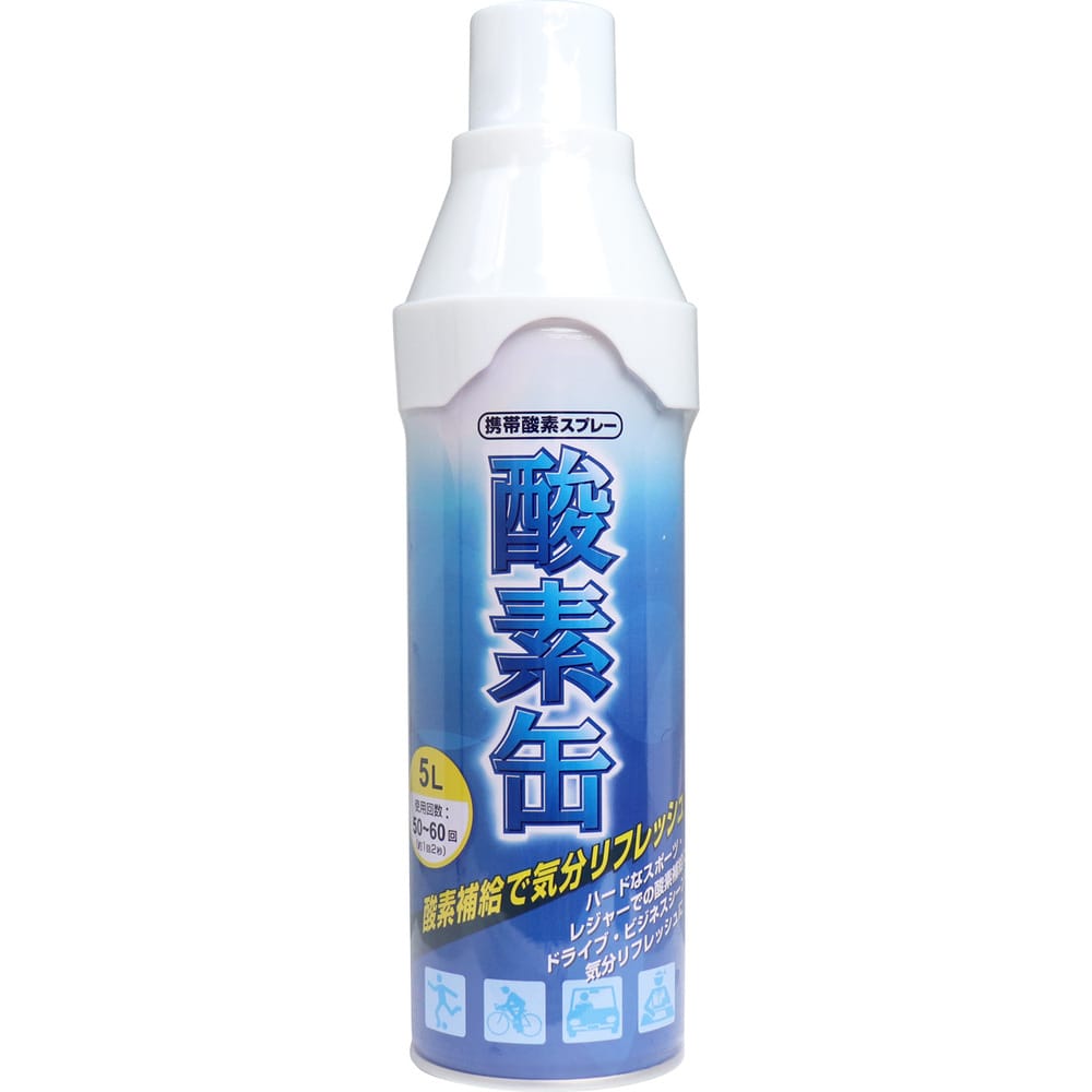 ピノーレ 携帯酸素スプレー 酸素缶 5L 1個(ご注文単位1個)【直送品】