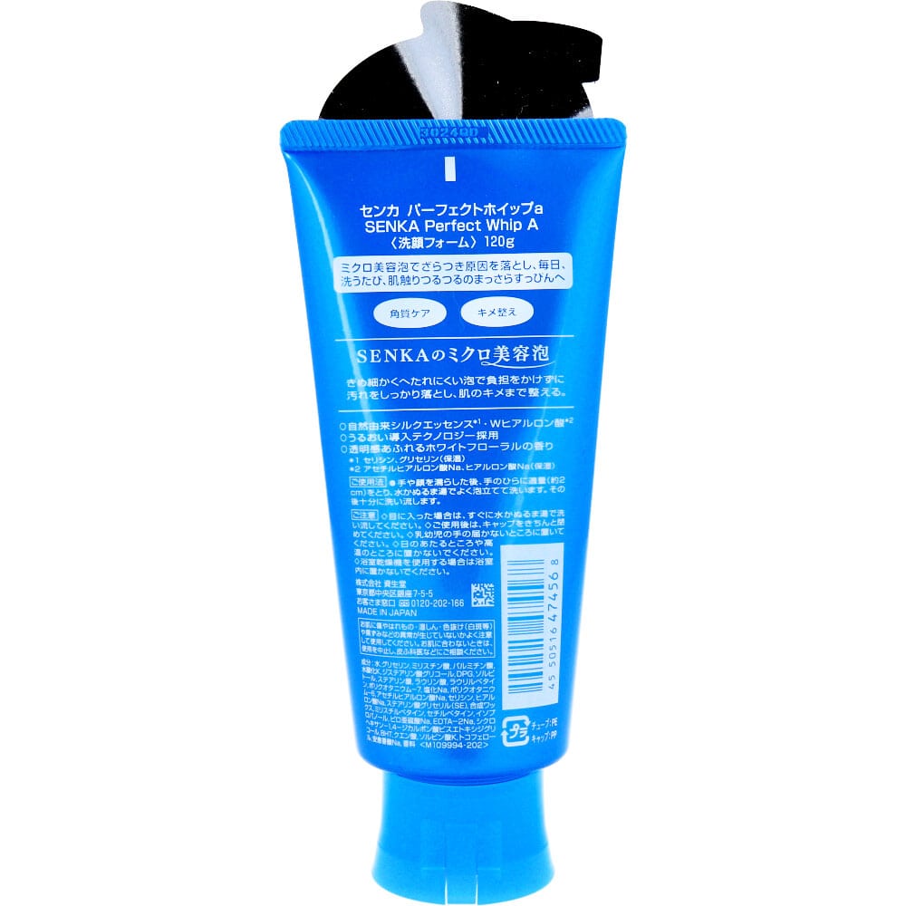 ファイントゥデイ センカ パーフェクトホイップa 120g 1個(ご注文単位1個)【直送品】