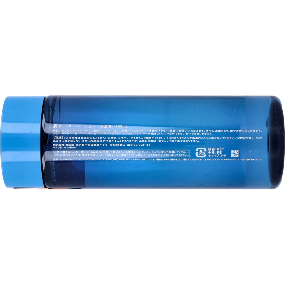 ファイントゥデイ HADASUI 肌水 スキンローション 400mL 1個(ご注文単位1個)【直送品】