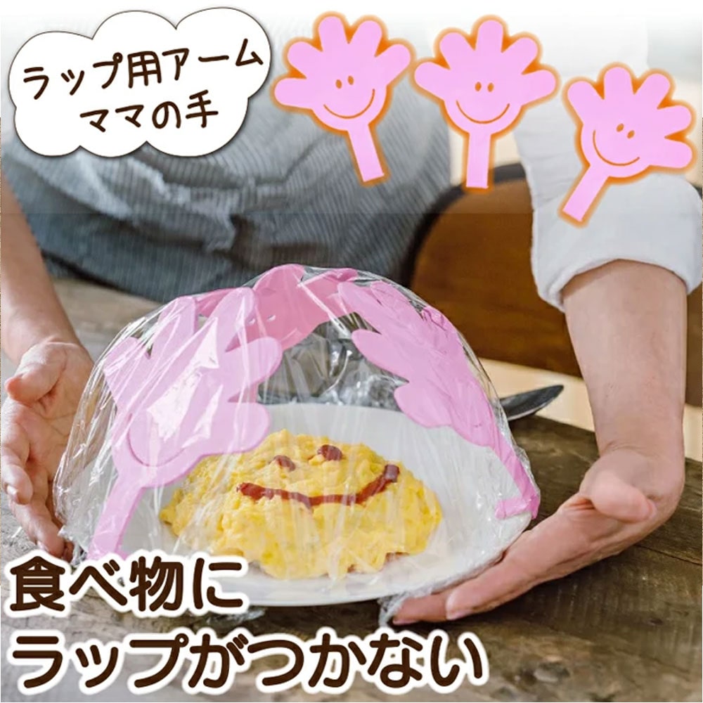 フォーラル ママの手 ラップ用アーム ピンク 3個入 1パック(ご注文単位1パック)【直送品】