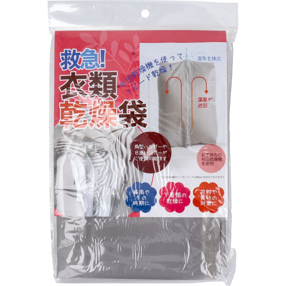 フォーラル 救急!衣類乾燥袋 1個(ご注文単位1個)【直送品】
