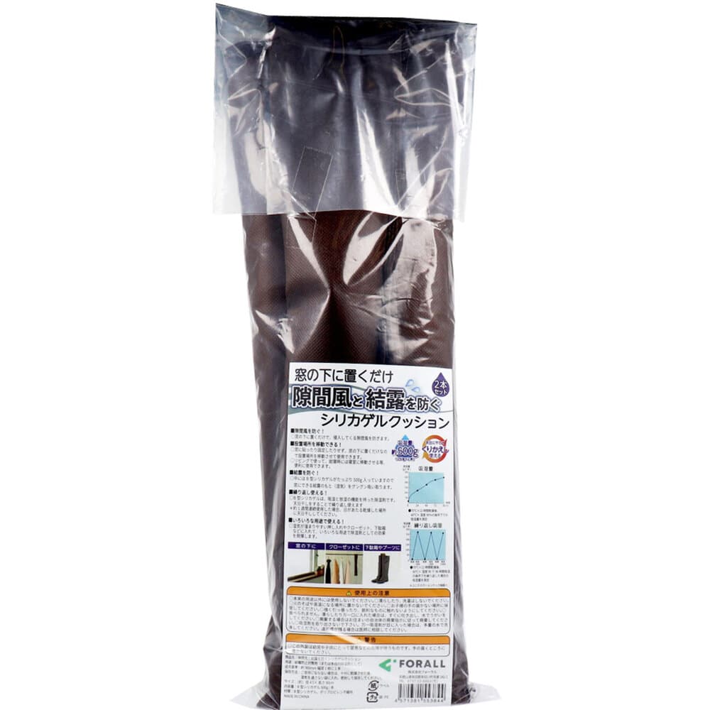 フォーラル　窓の下に置くだけ 隙間風と結露を防ぐシリカゲルクッション 約4.5×90cm 2本入　1セット（ご注文単位1セット）【直送品】