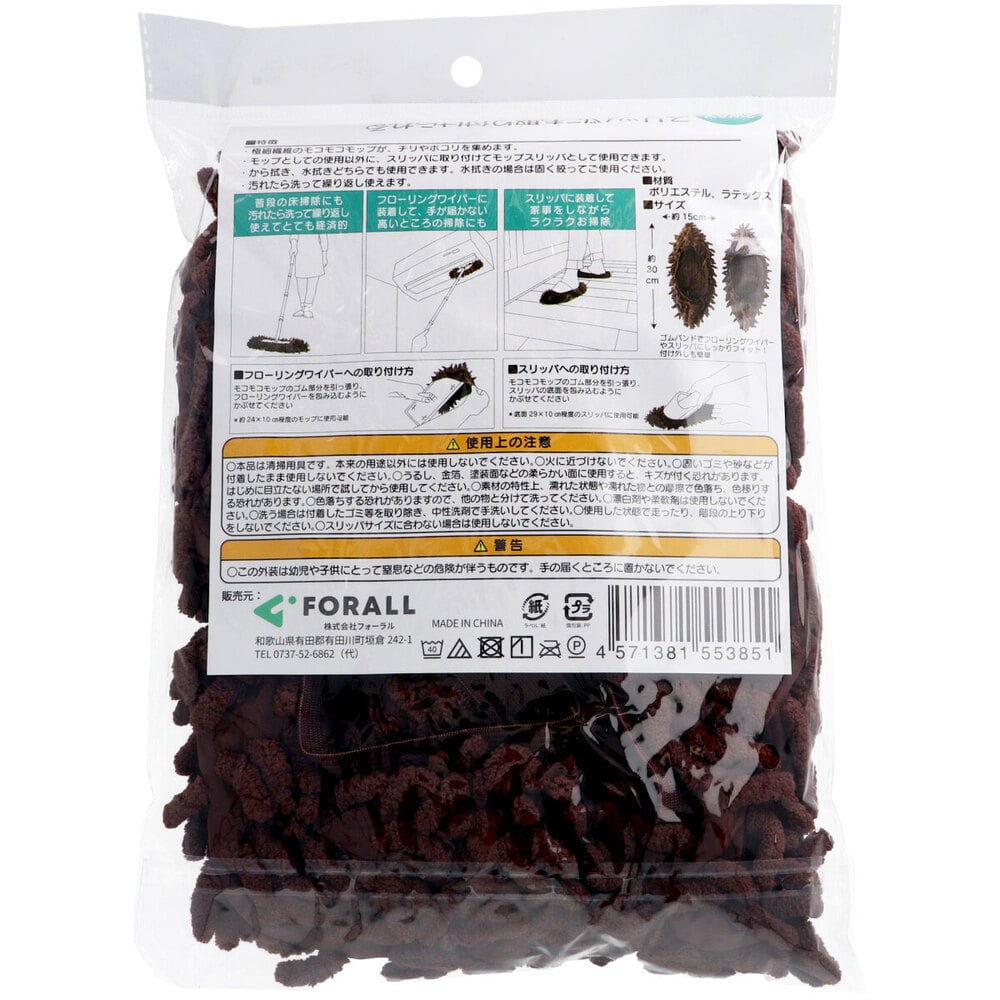 フォーラル スリッパにも取り付けられるフローリングワイパー用 モコモコモップ 2個入 1パック(ご注文単位1パック)【直送品】