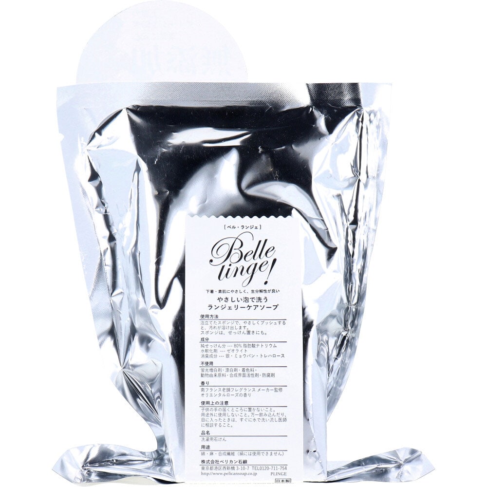 ペリカン石鹸 ベル・ランジェ 洗濯用固形石鹸 スポンジ付 160g 1個(ご注文単位1個)【直送品】