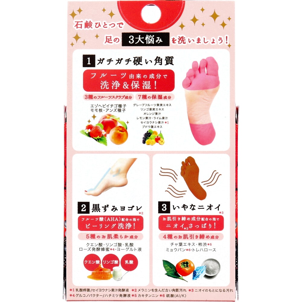 ペリカン石鹸 フルーツで洗う足の石鹸 ジューシーフルーツの香り 80g 1個(ご注文単位1個)【直送品】