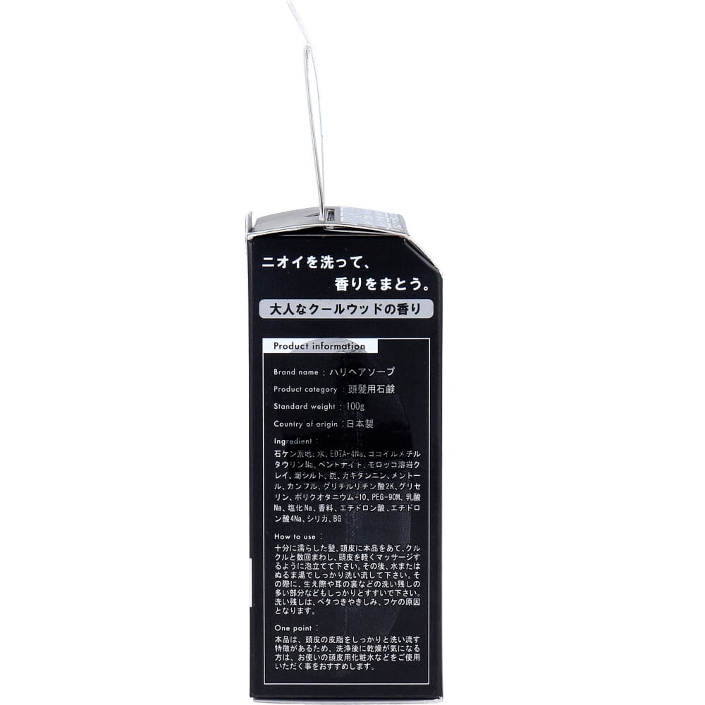 ペリカン石鹸 HARIHAIR(ハリヘア) 頭髪用石鹸 大人なクールウッドの香り 100g 1個(ご注文単位1個)【直送品】