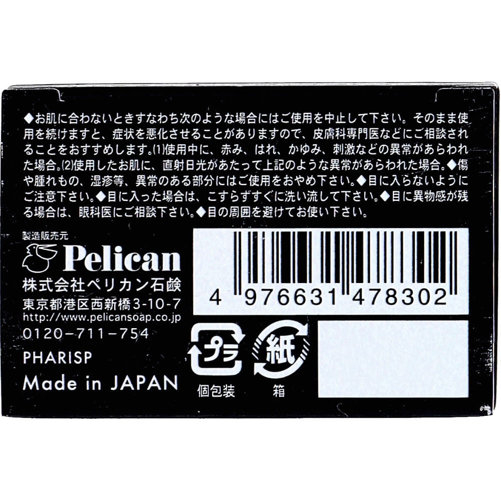 ペリカン石鹸 HARIHAIR(ハリヘア) 頭髪用石鹸 大人なクールウッドの香り 100g 1個(ご注文単位1個)【直送品】
