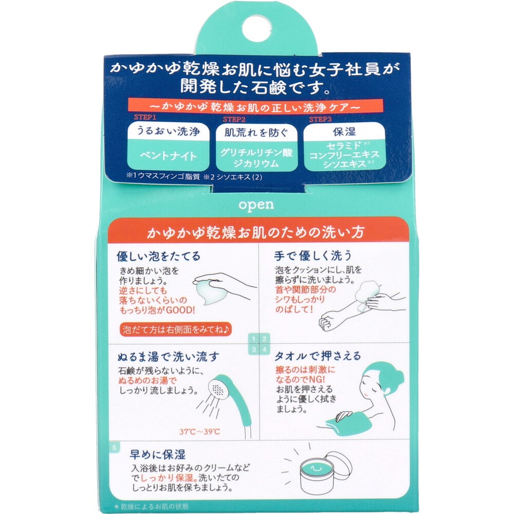 ペリカン石鹸 薬用石けん アトフリーナ 100g 1個(ご注文単位1個)【直送品】
