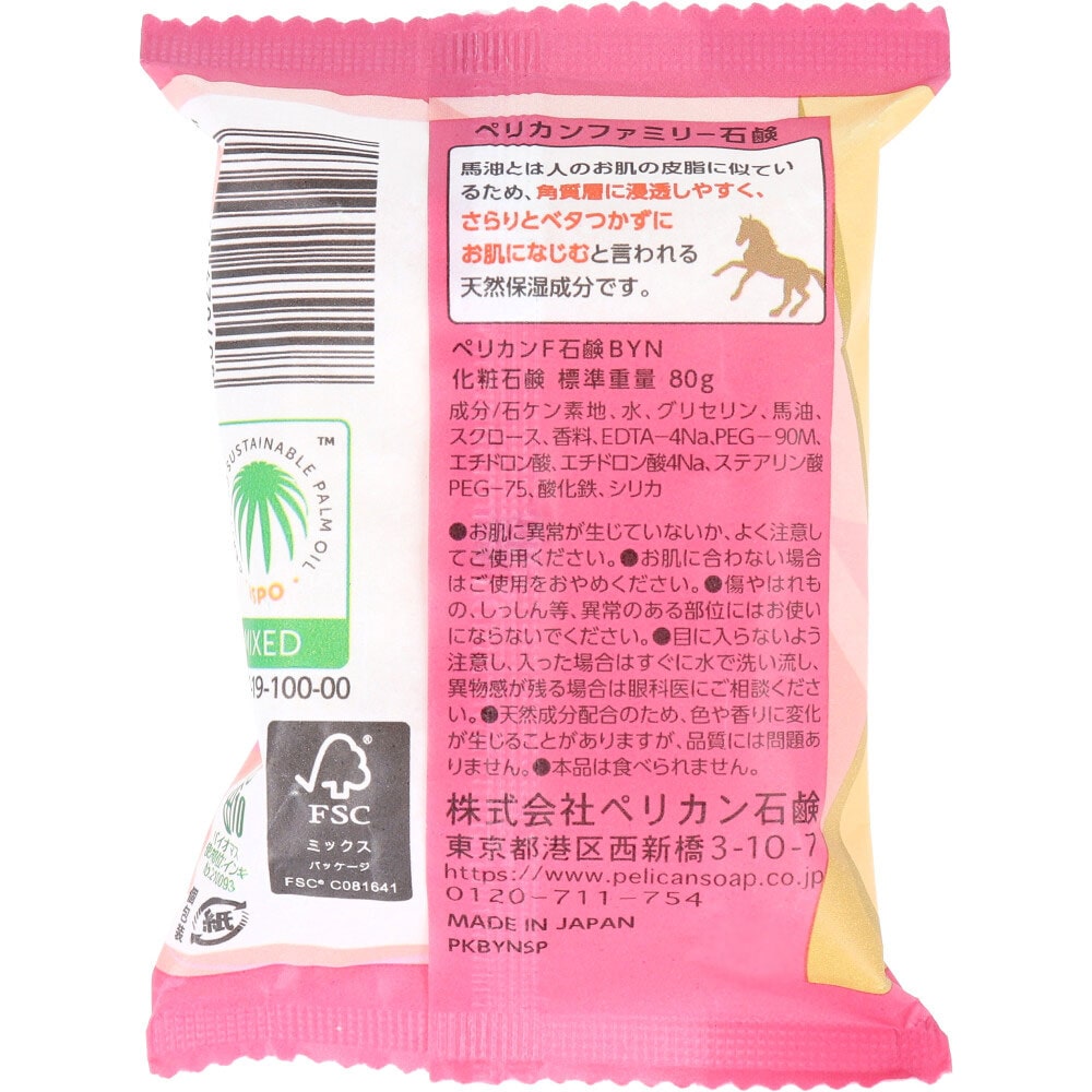 ペリカン石鹸 ファミリー石鹸 馬油 昔ながらの石鹸の香り 80g 1個(ご注文単位1個)【直送品】