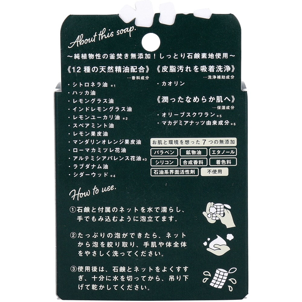 ペリカン石鹸 アウトドアソープ バリアハーブの香り 80g 1個(ご注文単位1個)【直送品】