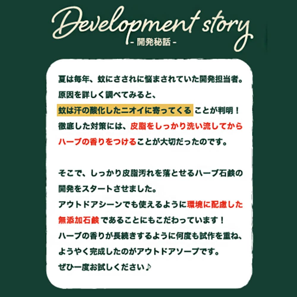 ペリカン石鹸 アウトドアソープ バリアハーブの香り 80g 1個(ご注文単位1個)【直送品】