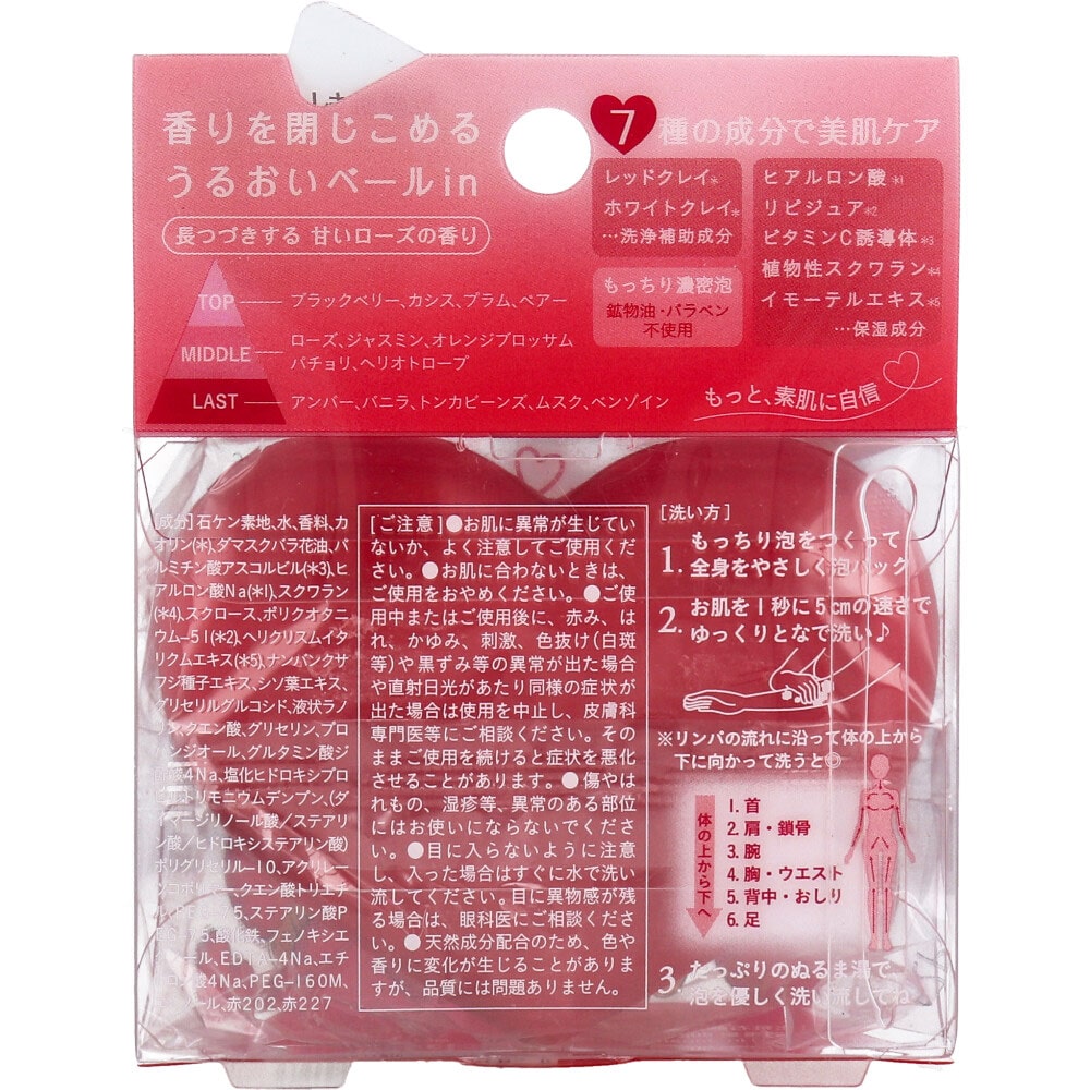 ペリカン石鹸 うぬぼれボディ石鹸 80g 1個(ご注文単位1個)【直送品】