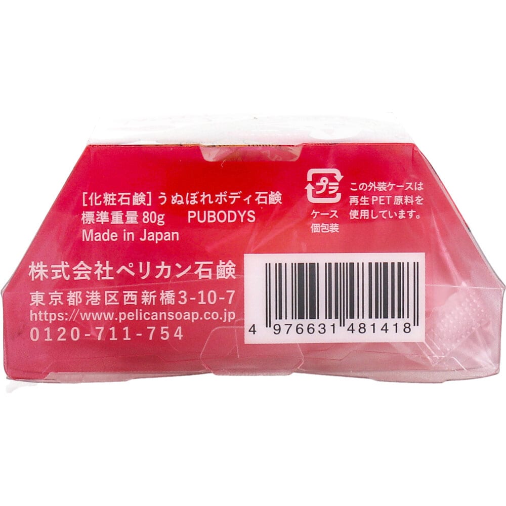 ペリカン石鹸 うぬぼれボディ石鹸 80g 1個(ご注文単位1個)【直送品】