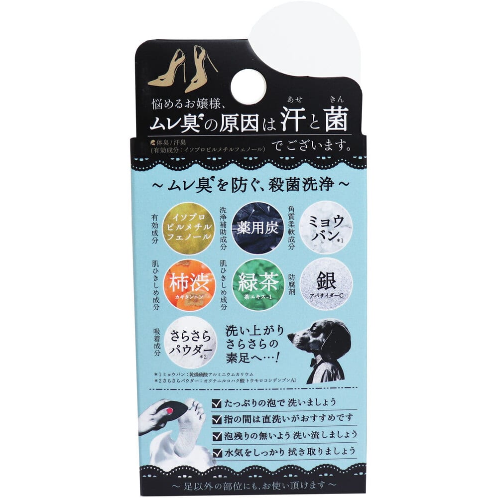 ペリカン石鹸 薬用せっけん サラリト 75g 1個(ご注文単位1個)【直送品】
