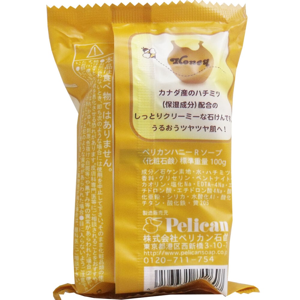 ペリカン石鹸 ハニーリッチソープ 100g 1個(ご注文単位1個)【直送品】