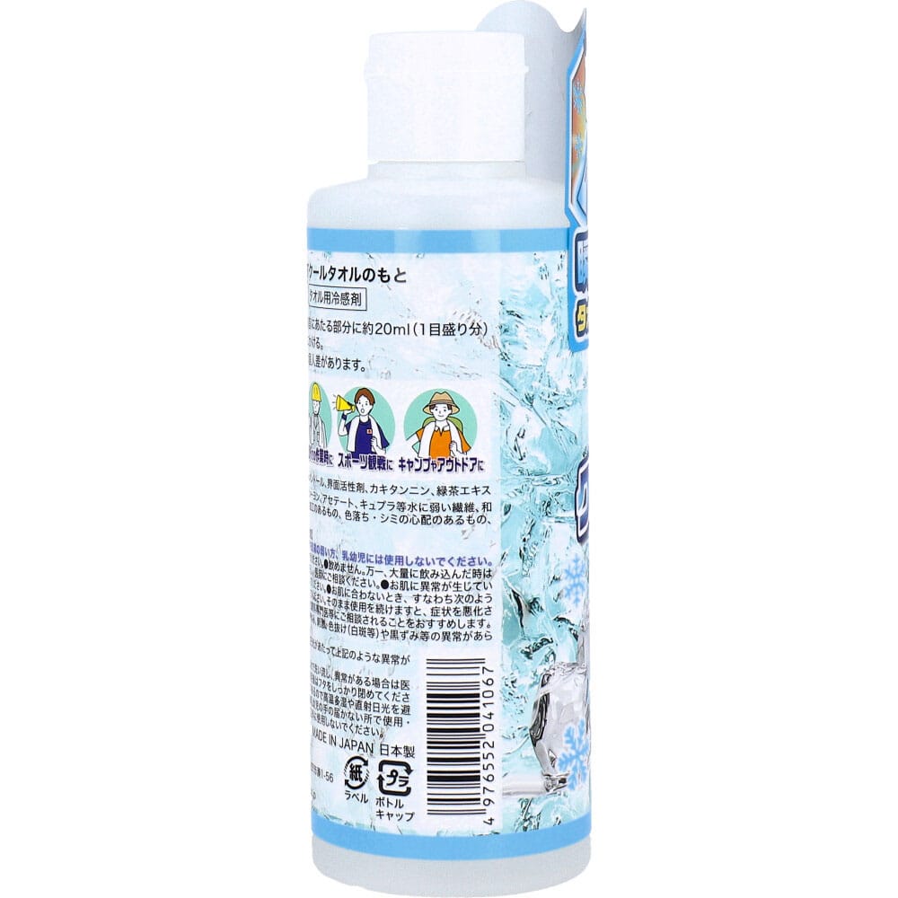 ヘルス 冷えT クールタオルのもと タオル用冷感剤 無香料 200mL 1個(ご注文単位1個)【直送品】