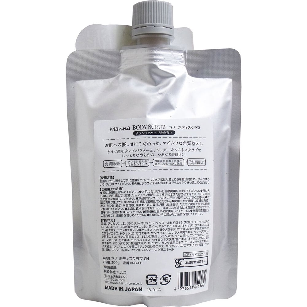 ヘルス マナ ボディスクラブ クラシックハーバルの香り 300g 1個(ご注文単位1個)【直送品】