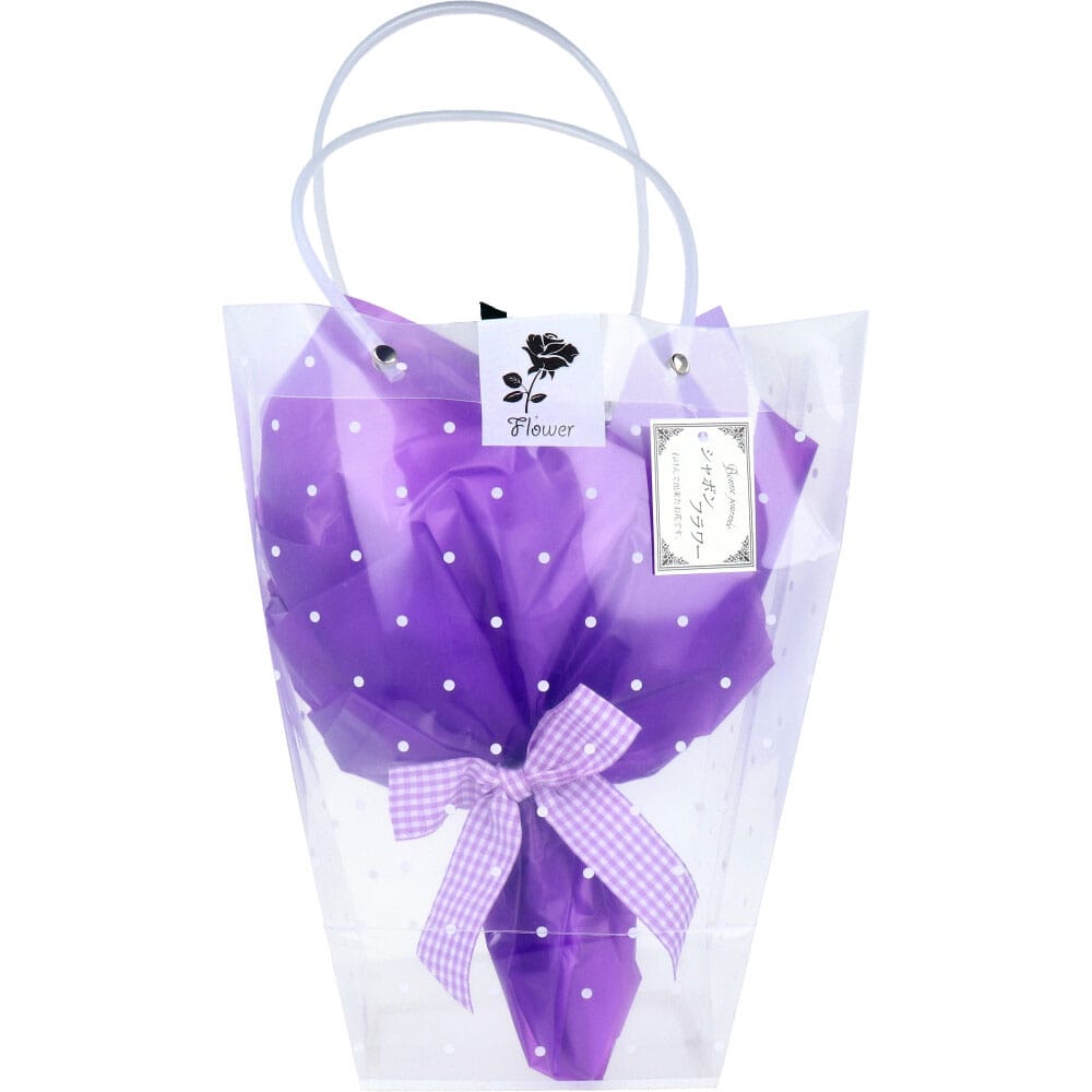 ポピー名古屋 シャボンフラワー SBL-11 パープル 1個(ご注文単位1個)【直送品】