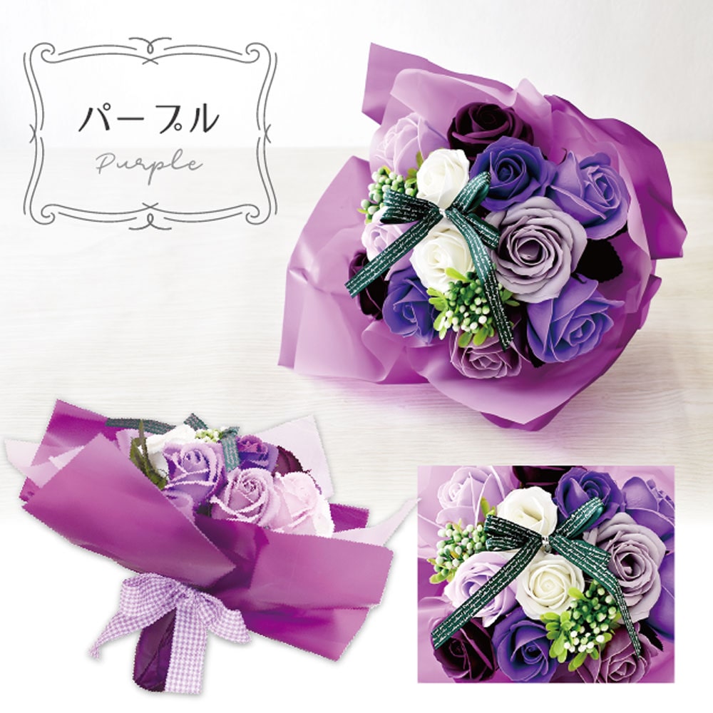 ポピー名古屋 シャボンフラワー SBL-11 パープル 1個(ご注文単位1個)【直送品】