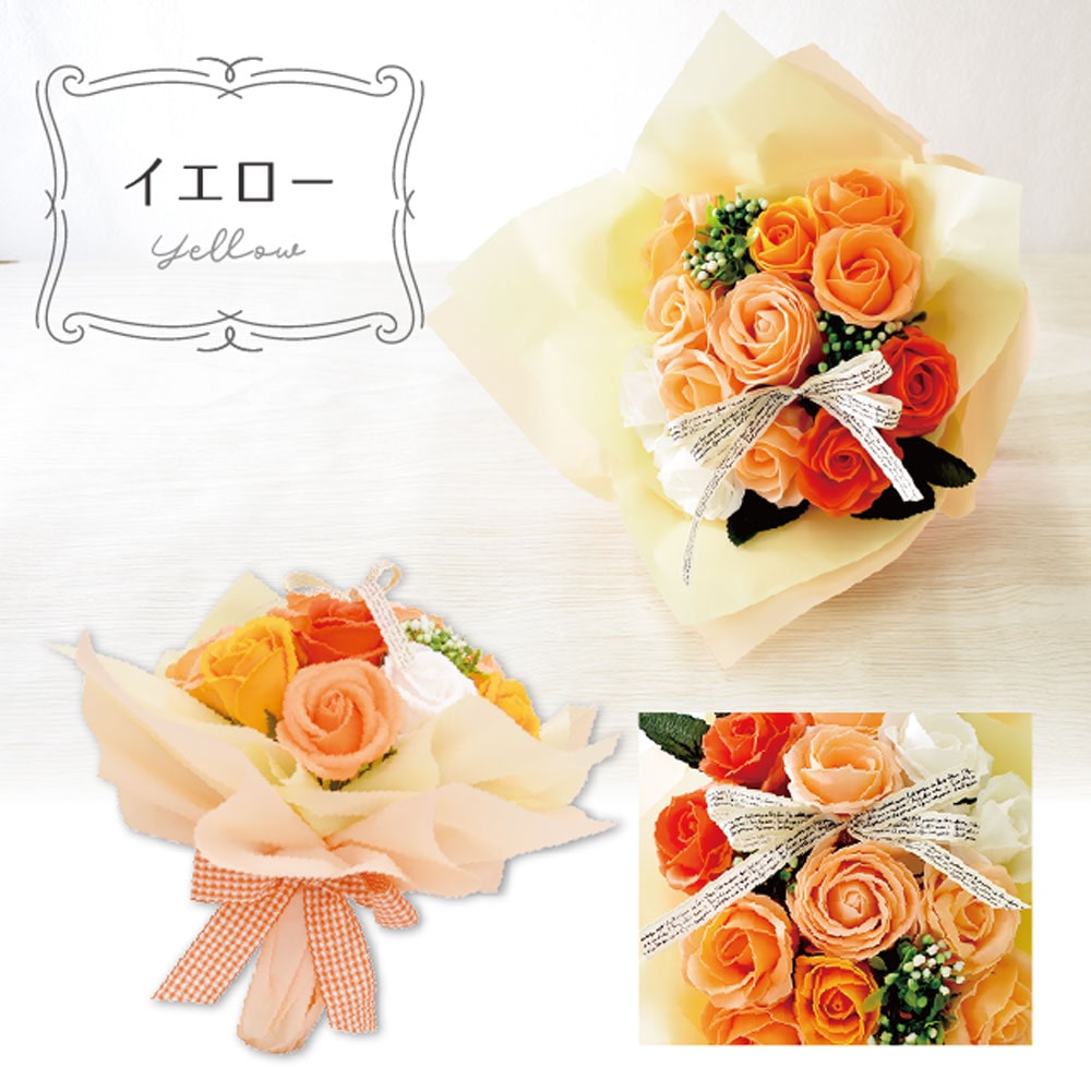 ポピー名古屋 シャボンフラワー SBL-11 イエロー 1個(ご注文単位1個)【直送品】