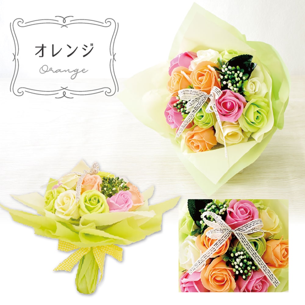 ポピー名古屋 シャボンフラワー SBL-11 オレンジ 1個(ご注文単位1個)【直送品】